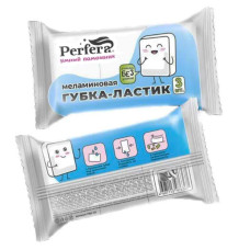 Губки Меламиновые PERFERA 3 шт/упак (9,2х5,8х2,4см)